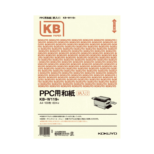 ＰＰＣ用和紙（柄入）　Ａ４　イエロー　１００枚画像