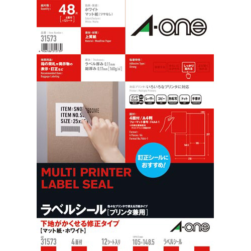 下地がかくせる修正ラベル　兼用　４面　１２枚画像