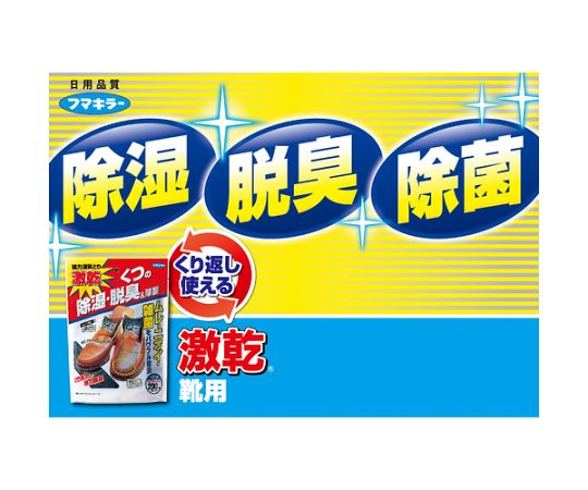 除湿・脱臭剤 激乾 くつ用 100ml×2個 パッケージが上下に2つ並び、スリムなデザインでメッセージが強調されている様子