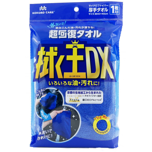 超回復ﾀｵﾙ 拭く王DX ﾌﾞﾙｰ 1枚画像