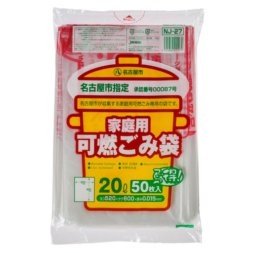 名古屋市 指定ごみ袋 家庭用 可燃 半透明 20L 1ﾊﾟｯｸ(50枚)画像