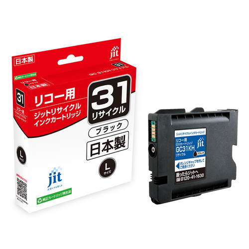 リコー RICOH GC31KH ブラック 互換 リサイクルインクカートリッジ画像