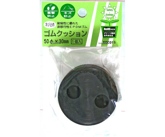 ネジ止め　ゴムクッション　径50φ　30mm