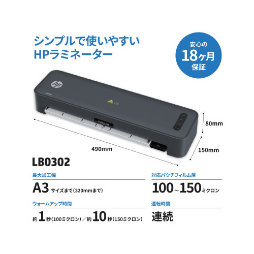 ラミネーター・パウチ（その他）