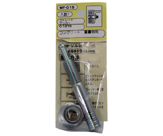 ストレートアンカー　ドリル径12.7mm×埋込みの深さ45mm