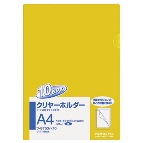 ｸﾘﾔｰﾎﾙﾀﾞｰ A4 黄 1ﾊﾟｯｸ(10枚ﾊﾟｯｸ)画像