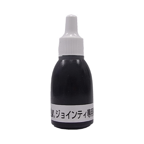 Ｊｏｉｎｔｙ補充インキ１０ｃｃ　黒画像