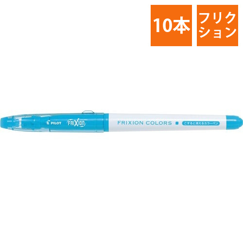 フリクションカラーズサインペン　ライトブルー10本