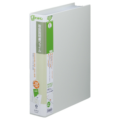 ｽｷｯﾄﾏﾝ 取扱説明書ﾌｧｲﾙ A4ﾀﾃ 12ﾎﾟｹｯﾄ付属 背幅57mm ﾗｲﾄｸﾞﾚｰ 1冊画像