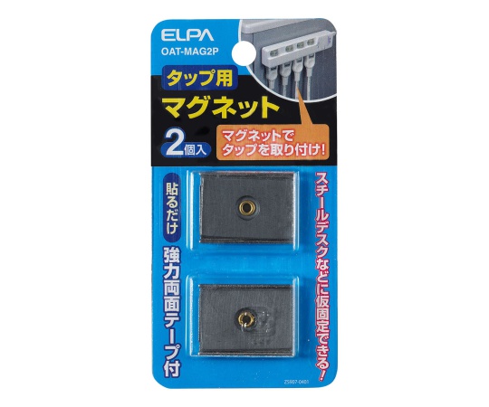 タップ用マグネット2個入り画像