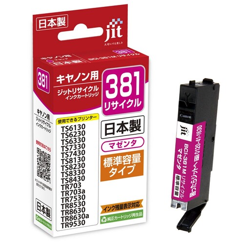 キヤノン Canon BCI-381M マゼンタ 互換 リサイクルインクカートリッジ画像