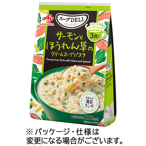 ｽｰﾌﾟDELI ｻｰﾓﾝとほうれん草のｸﾘｰﾑｽｰﾌﾟﾊﾟｽﾀ 1ﾊﾟｯｸ(3食)画像