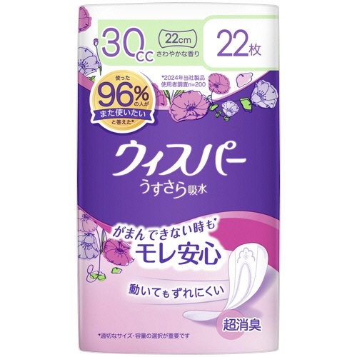 ウィスパーうすさら吸水　30cc　1パック(22枚)画像