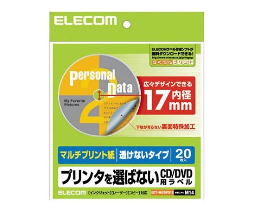 DVDラベル マルチタイプ 透けない 内円小 1パック（20枚入）画像