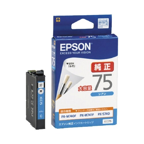 純正インク　ＩＣＣ７５（大容量）　シアン画像