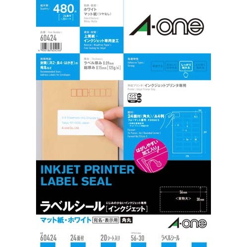 マット紙ラベル　ＩＪＰ　２４面四辺余白角丸　２０枚画像