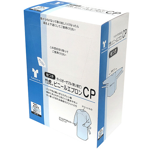 ﾋﾞﾆｰﾙｴﾌﾟﾛﾝCP 袖つき 親指ﾌｯｸ式 ﾌﾞﾙｰ ﾌﾘｰｻｲｽﾞ 1箱(20枚)