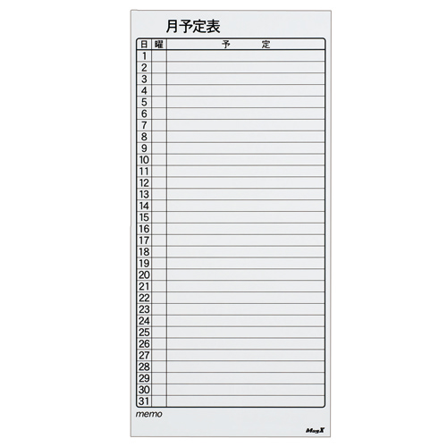 ﾏｸﾞﾈｯﾄｽｹｼﾞｭｰﾙﾎﾞｰﾄﾞｼｰﾄ ﾊﾞﾘｭｰ 月間予定表 大 375×800×0.6mm 1枚画像