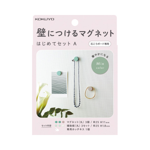 壁につけるマグネットセットＡ　カラー画像