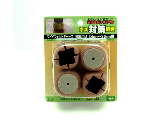 ワイドフェルトキャップ　角脚用　24-36mm　薄茶　4個入 薄茶色のフェルトキャップが並んでいる様子