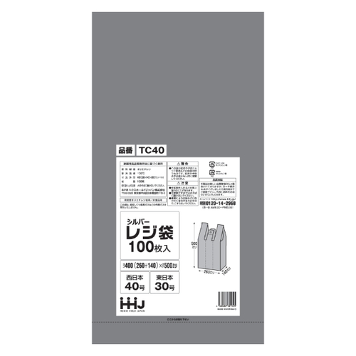 レジ袋　50x26cm　マチ14cm　厚さ0.02mm　100枚入り　西日本40号　東日本30号　取っ手付き　シルバー画像
