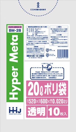 メタロセン配合ポリ袋２０Ｌ透明０．０２ｍｍ１０枚画像