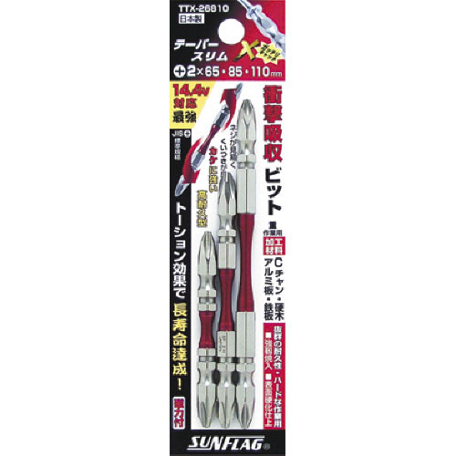 ｻﾝﾌﾗｯｸﾞ ﾃｰﾊﾟｰｽﾘﾑXﾋﾞｯﾄ 3本組 1ｾｯﾄ画像