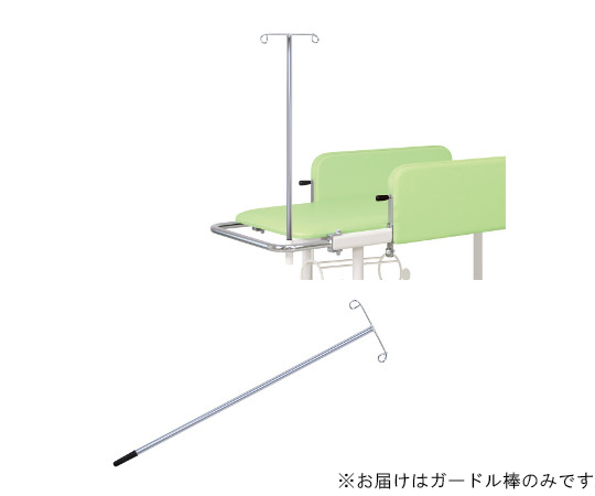 ガードル棒　高さ91cm画像