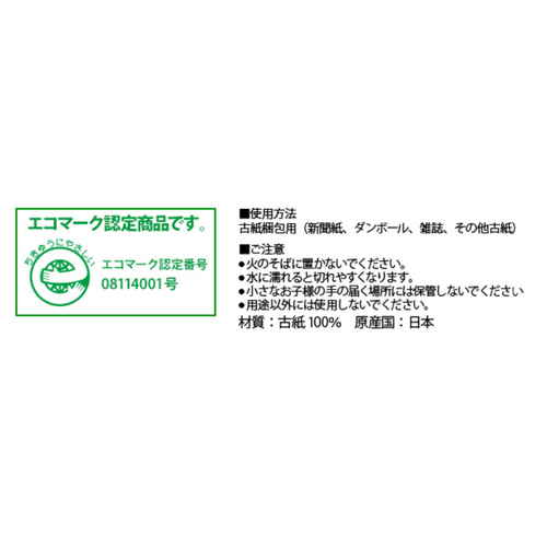 紙ひも 50m 手が痛くなりにくい平らな紙ひも 2個入り 平らな紙ひもが2個並んでいる状態で、持ち手が見えるパッケージ