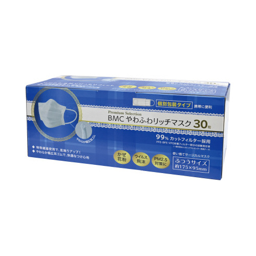 ＢＭＣやわふわリッチマスク（個装）　ふつう　３０枚画像