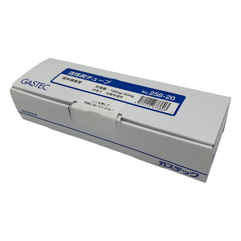 固体捕集管 活性炭チューブ （球状活性炭） 1箱（20本入）画像