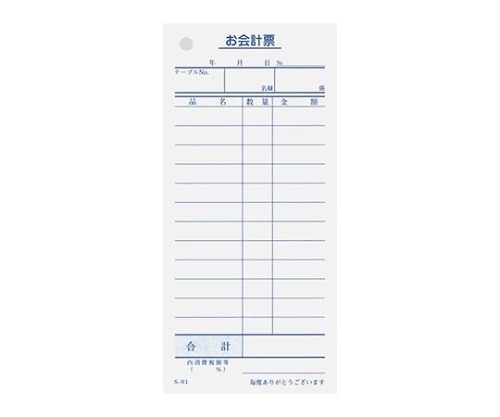 会計伝票 S-01(10冊入)単式100枚画像