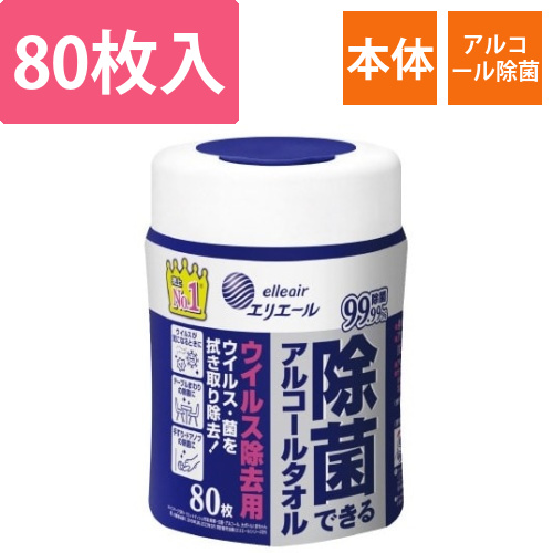除菌できるアルコールタオルウイルス除去用本体80枚画像
