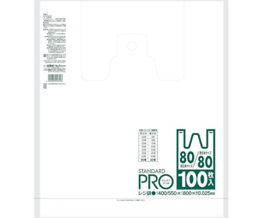 レジ袋乳白（東日本80号/西日本80号）1袋（100冊入）画像