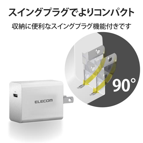 AC充電器 Type-Cコネクタ 小型 ホワイト 白い小型の充電器が上から見える状態、ケーブルは横に伸びている。