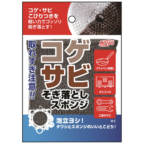 Nisyo 泡立ちｺｹﾞ取りｽﾎﾟﾝｼﾞ 1個