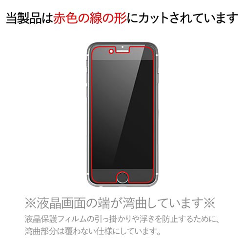 iPhone8Plus　フィルム　防指紋　反射防止 透き通るフィルムが平らに置かれ、表面の光沢が反射を抑えた様子