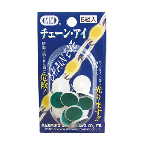 ﾁｪｰﾝｱｲ(ﾊﾟｯｸ入) 1ﾊﾟｯｸ(6個)画像