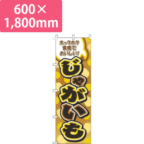 じゃがいも茶色画像