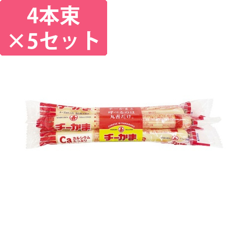 チーかま　4本束×5画像