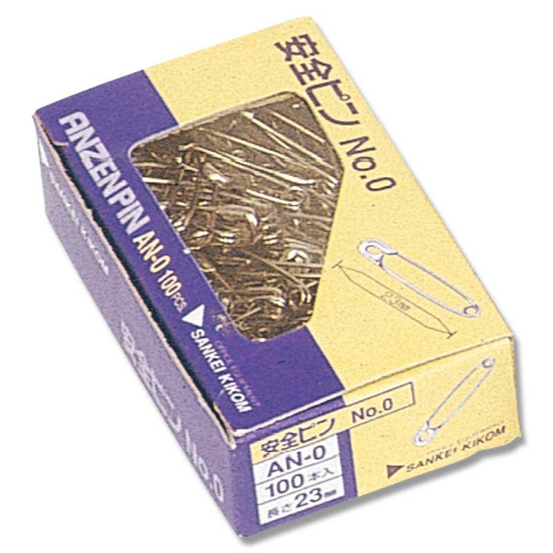 ＡＮ－０　安全ピンＮＯ．０