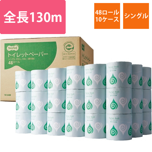 トイレットペーパー　個包装　シングル　芯なし130m　1セット(480ロール:48ロール×10ケース)画像