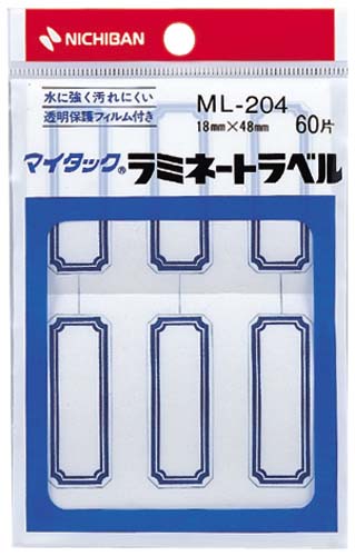 マイタックラベルラミネート１８×４８ｍｍ青　１０袋画像