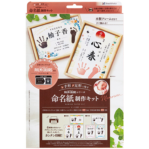 命名紙制作ｷｯﾄ くろｲﾝｷｾｯﾄ 1個画像