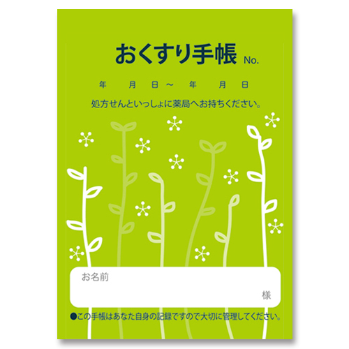お薬手帳 薄型 芽吹き ｸﾞﾘｰﾝ 1ﾊﾟｯｸ(100冊)画像