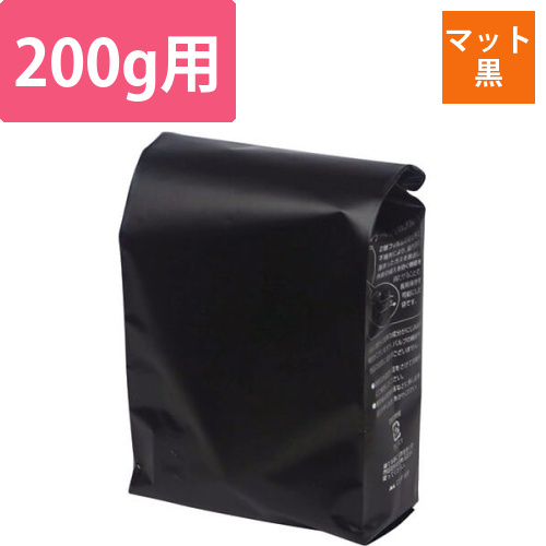 ブレスパック200g　マット黒画像