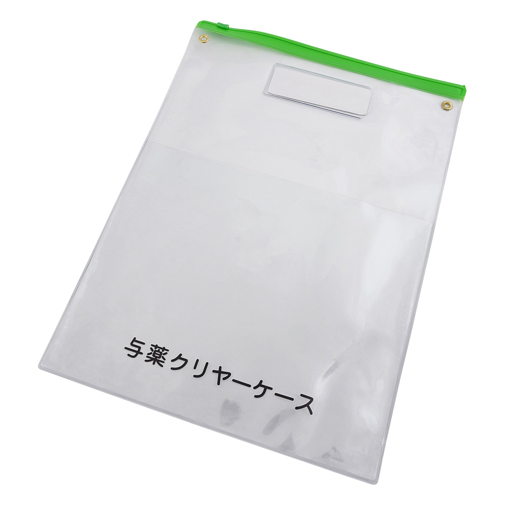 与薬クリヤケース