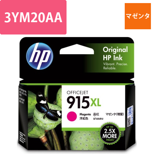 HP915XL　インクカートリッジ　マゼンタ　3YM20AA　1個画像