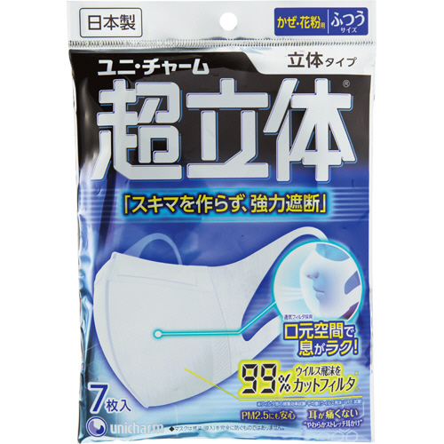 超立体ﾏｽｸ ふつうｻｲｽﾞ 1ｾｯﾄ(42枚:7枚×6ﾊﾟｯｸ)画像