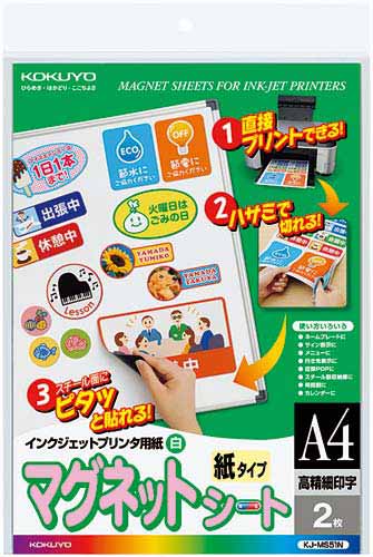 ＩＪＰ用マグネットシート　Ａ４　２枚×３冊